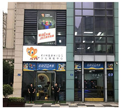 EMC易倍体育少儿体能宁波余姚五彩城店盛大开业！