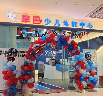 恭喜EMC易倍体育少儿体能上海宝山店盛大开业！