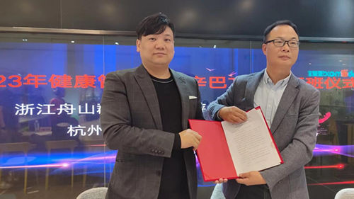 EMC易倍体育体育与舟山旅游与健康职业学院校企合作...