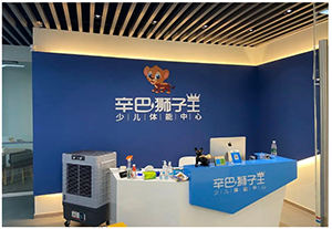 EMC易倍体育少儿体能宁波余姚兰江商贸店预告开启！